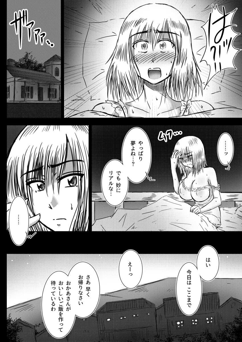 [Wagarashiya (Tasuro Kuzuha)] Alice Margatroid no Kikai na Yume (Touhou Project) [Digital] - Page 19