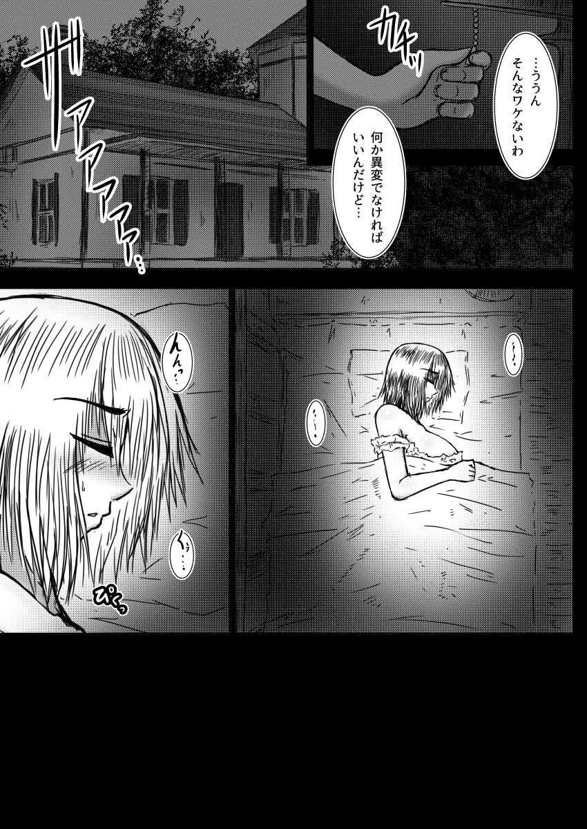 [Wagarashiya (Tasuro Kuzuha)] Alice Margatroid no Kikai na Yume (Touhou Project) [Digital] - Page 22