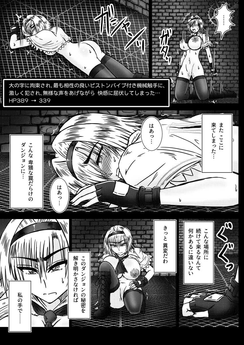 [Wagarashiya (Tasuro Kuzuha)] Alice Margatroid no Kikai na Yume (Touhou Project) [Digital] - Page 26