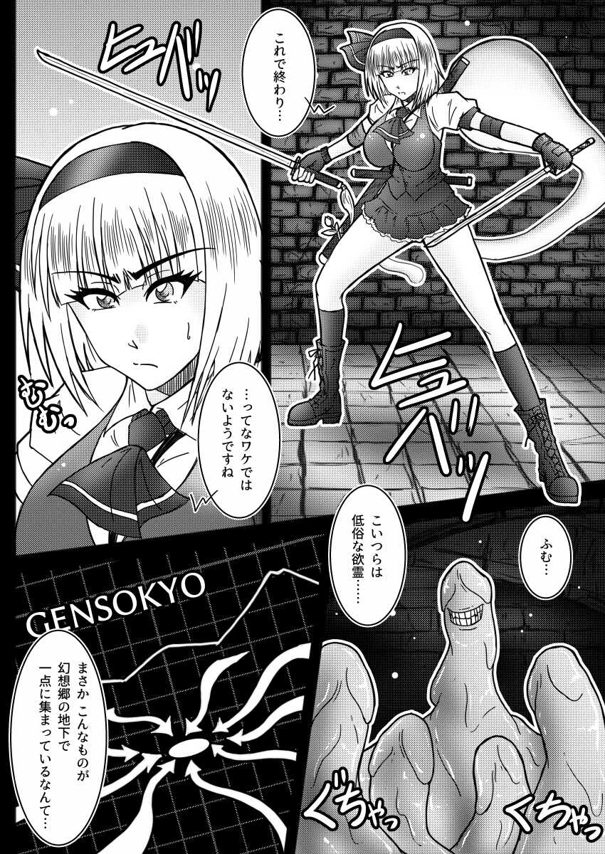 [Wagarashiya (Tasuro Kuzuha)] Gensou Yokureibyou (Touhou Project) [Digital] - Page 6