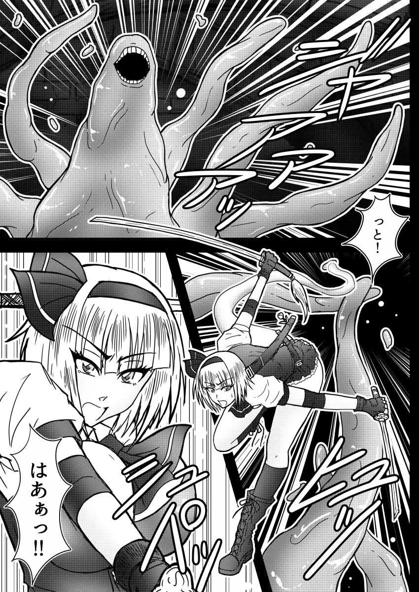 [Wagarashiya (Tasuro Kuzuha)] Gensou Yokureibyou (Touhou Project) [Digital] - Page 7