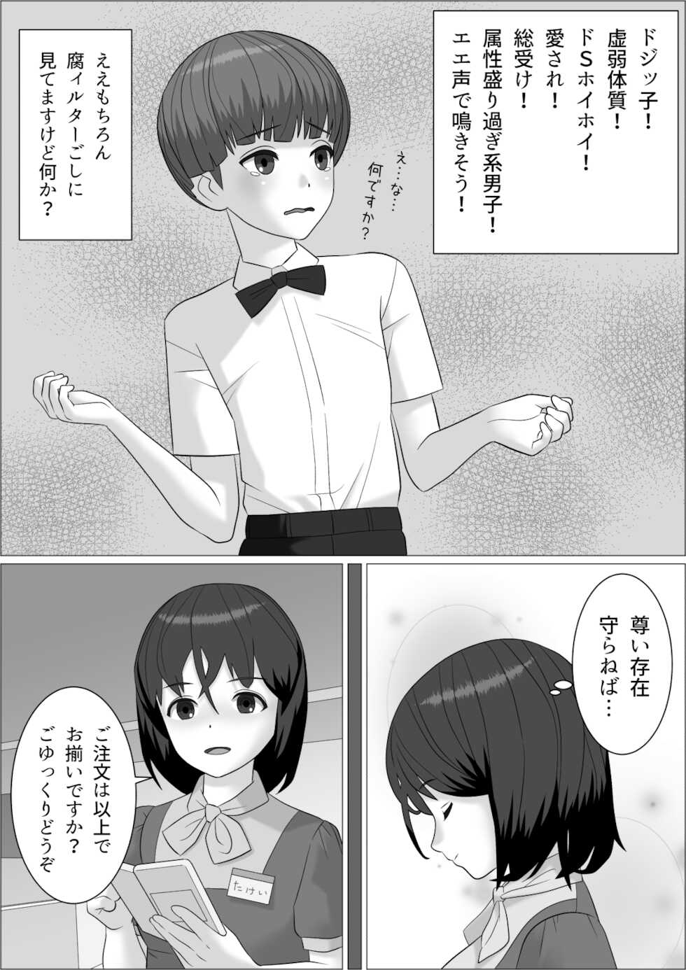 [Herikutsu Ryuutsuu Center] Chinpo Lady 2 Futanari Fujoshi to Otokonoko - Page 15