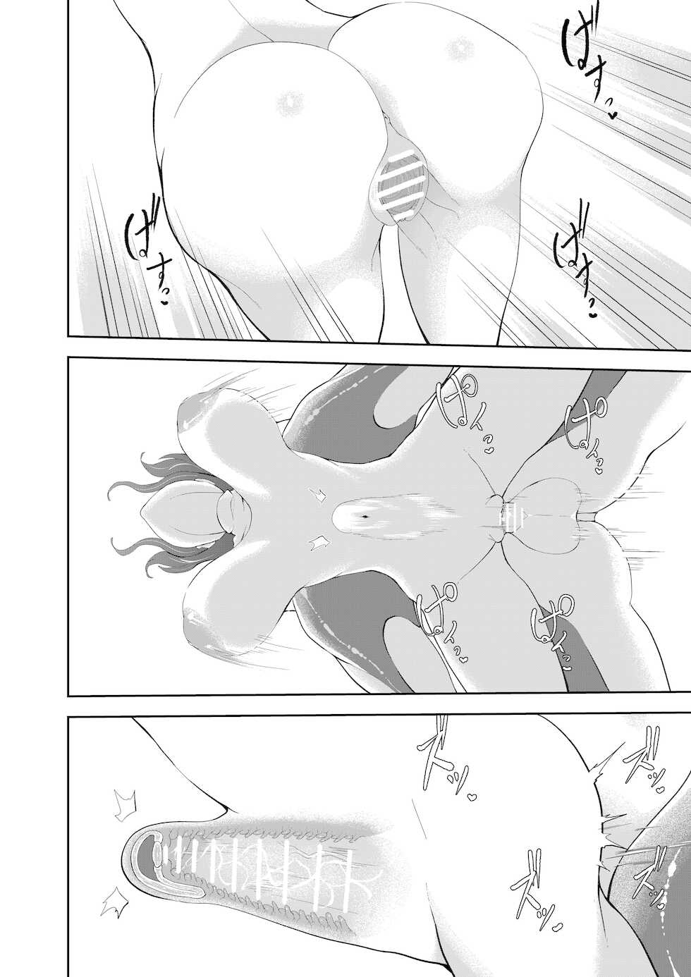 [Oshiro] Igyo musume no machi - Page 32