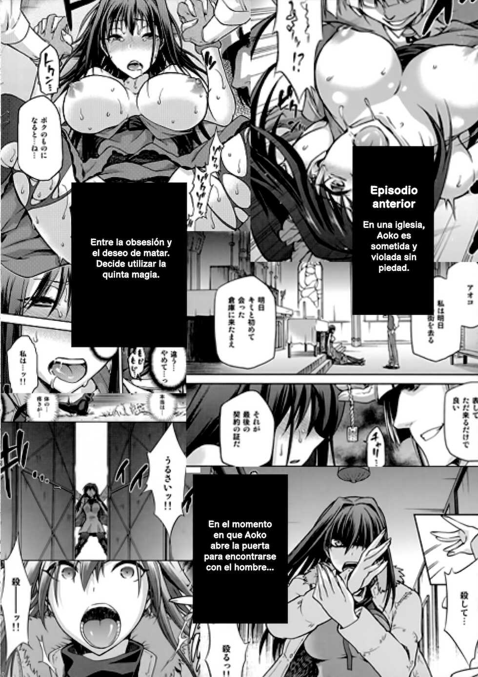 (C90) [Jyouren Kishidan (Kiasa)] Aoko Blue IF (Mahou Tsukai no Yoru) [Spanish] - Page 3
