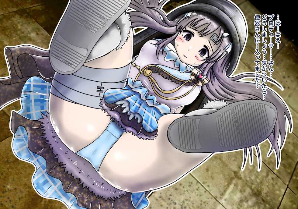 [鬼天裂大百禍] 包帯をした無口なアイドルの人格を無視して便器扱いするお話 - Page 2