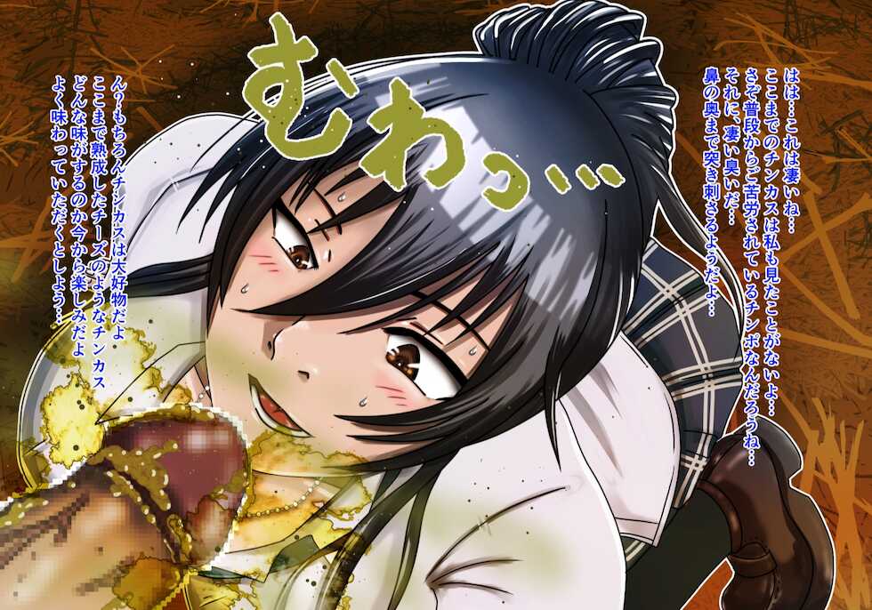 [鬼天裂大百禍] 催眠をかけた王子様アイドルに自分の糞尿で汚した制服を着せてみよう! - Page 3