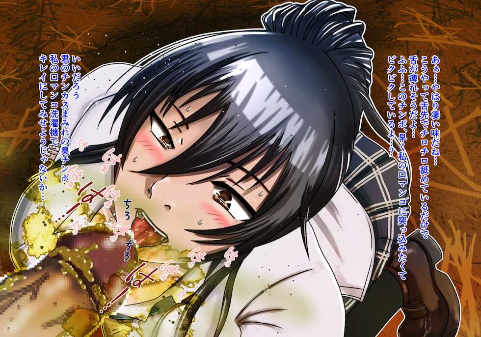 [鬼天裂大百禍] 催眠をかけた王子様アイドルに自分の糞尿で汚した制服を着せてみよう! - Page 4