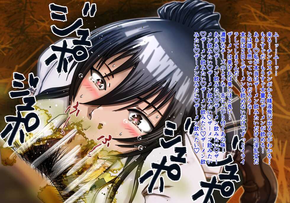 [鬼天裂大百禍] 催眠をかけた王子様アイドルに自分の糞尿で汚した制服を着せてみよう! - Page 8