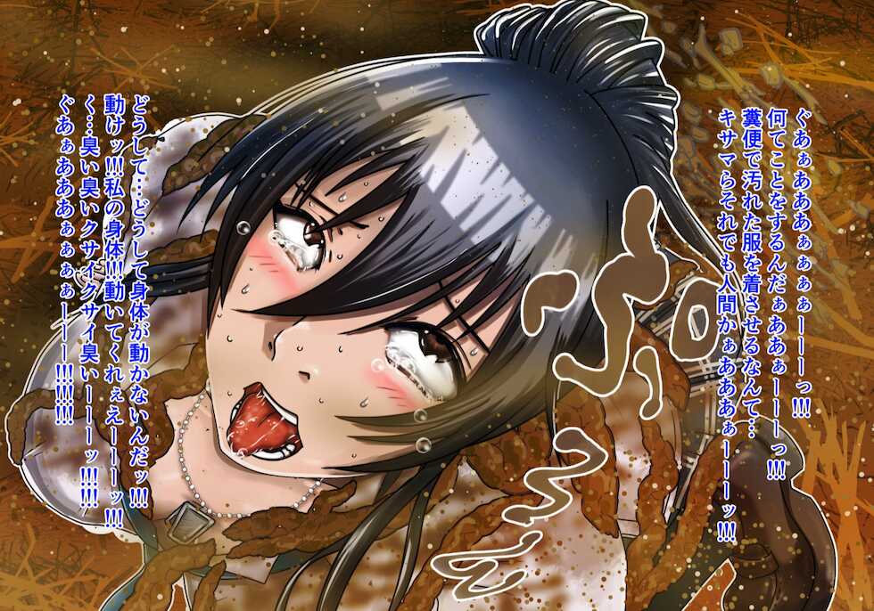 [鬼天裂大百禍] 催眠をかけた王子様アイドルに自分の糞尿で汚した制服を着せてみよう! - Page 24