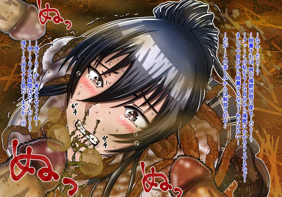 [鬼天裂大百禍] 催眠をかけた王子様アイドルに自分の糞尿で汚した制服を着せてみよう! - Page 27