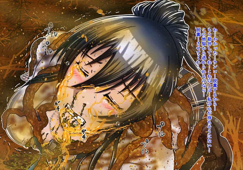 [鬼天裂大百禍] 催眠をかけた王子様アイドルに自分の糞尿で汚した制服を着せてみよう! - Page 29