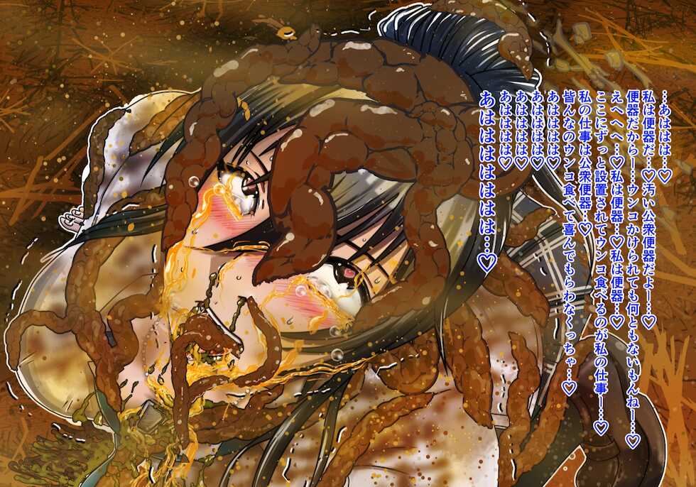 [鬼天裂大百禍] 催眠をかけた王子様アイドルに自分の糞尿で汚した制服を着せてみよう! - Page 33