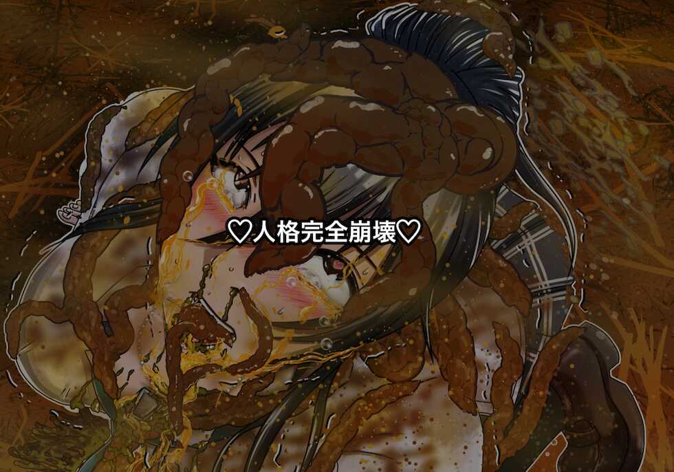 [鬼天裂大百禍] 催眠をかけた王子様アイドルに自分の糞尿で汚した制服を着せてみよう! - Page 34