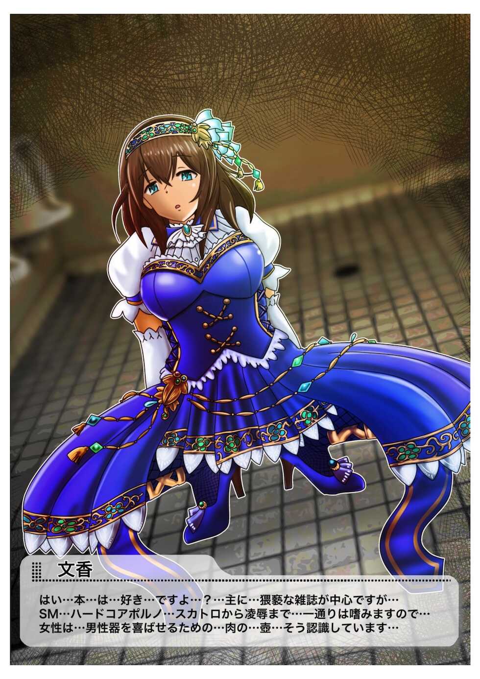 [鬼天裂大百禍] 本好きのアイドルに催眠をかけてウンコ食べさせるお話 - Page 4