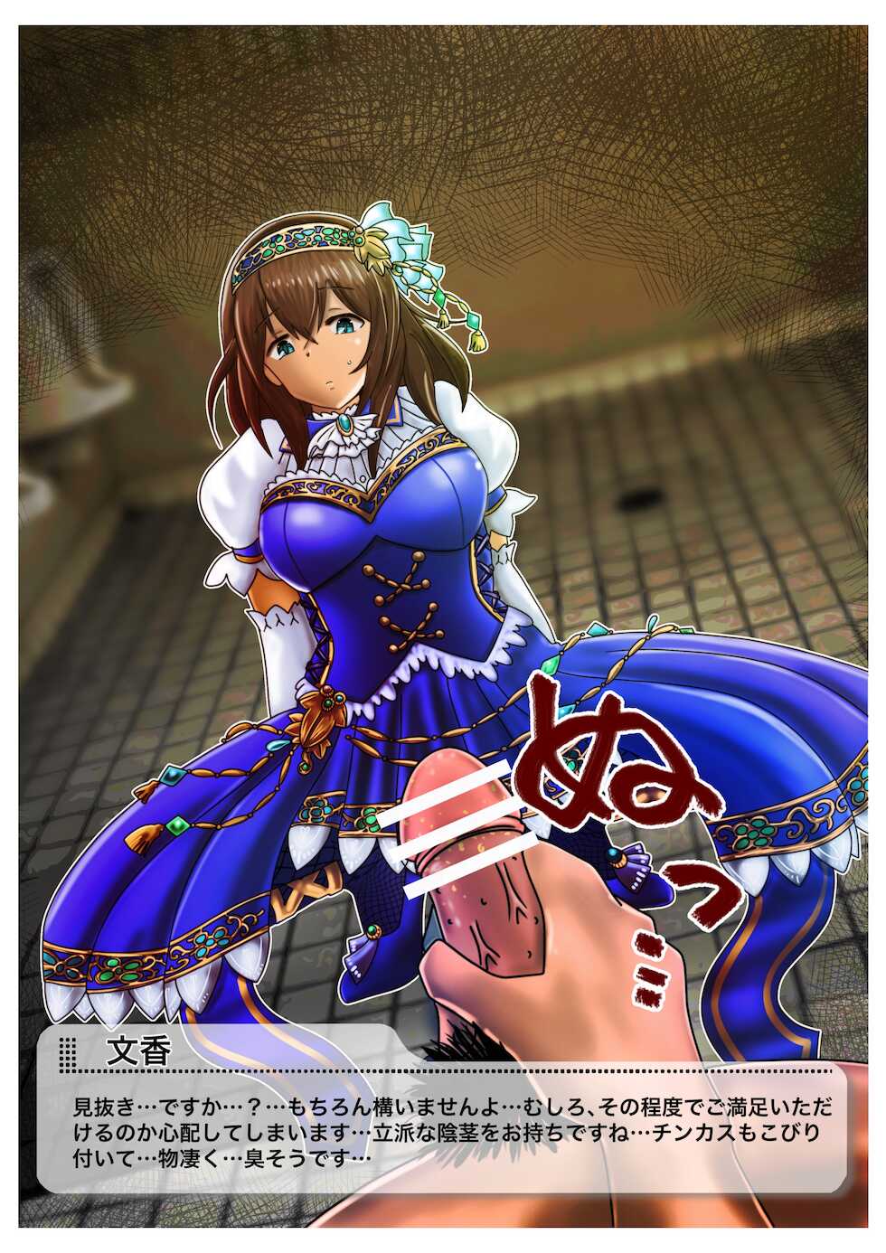 [鬼天裂大百禍] 本好きのアイドルに催眠をかけてウンコ食べさせるお話 - Page 5