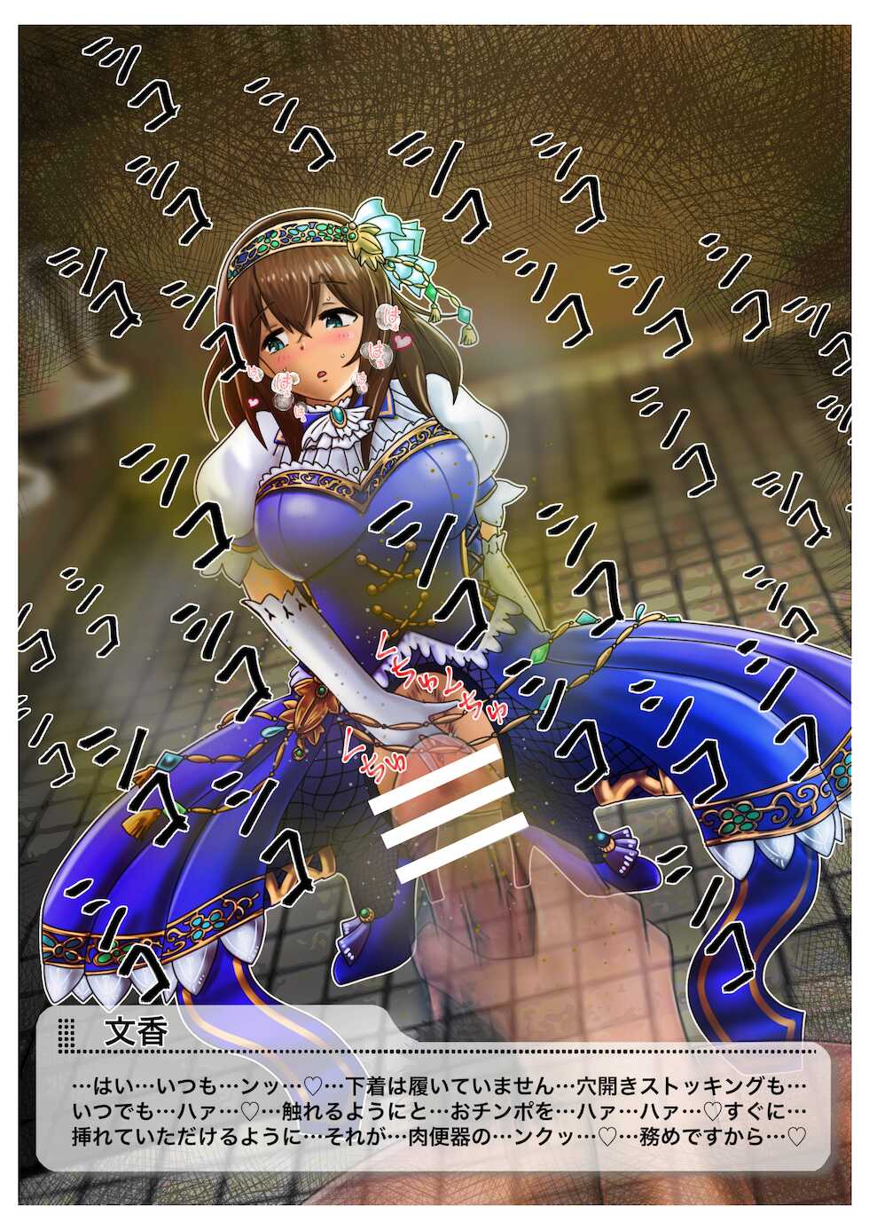 [鬼天裂大百禍] 本好きのアイドルに催眠をかけてウンコ食べさせるお話 - Page 8