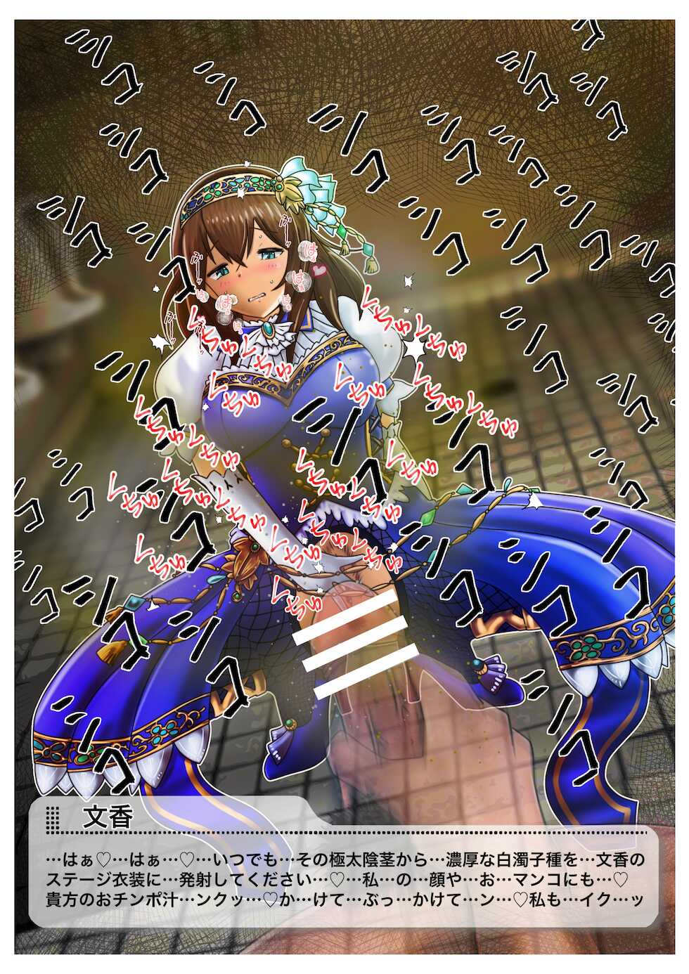 [鬼天裂大百禍] 本好きのアイドルに催眠をかけてウンコ食べさせるお話 - Page 9