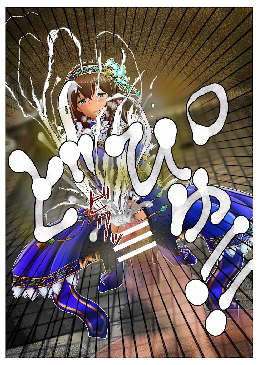 [鬼天裂大百禍] 本好きのアイドルに催眠をかけてウンコ食べさせるお話 - Page 10