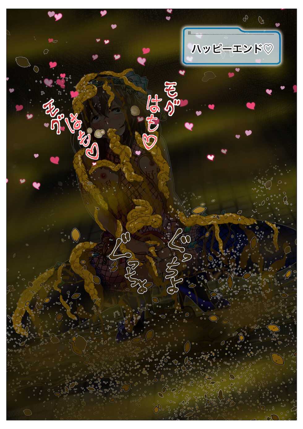 [鬼天裂大百禍] 本好きのアイドルに催眠をかけてウンコ食べさせるお話 - Page 23