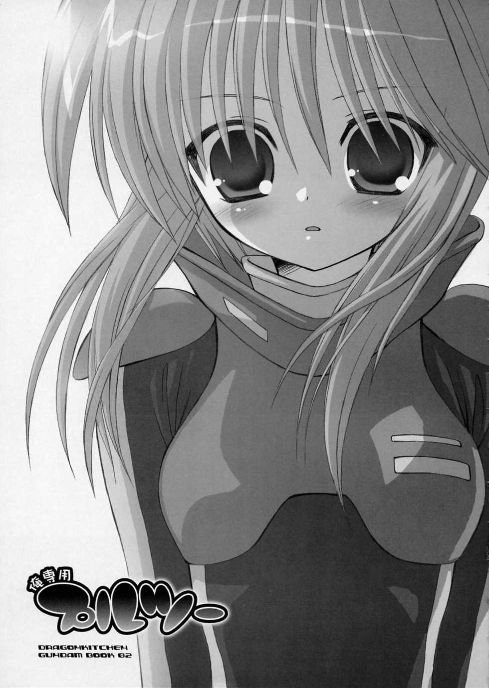 (SC28) [Dragon Kitchen (Kanibasami, Sasorigatame)] MS-PLE-TWO (Gundam ZZ) - Page 3