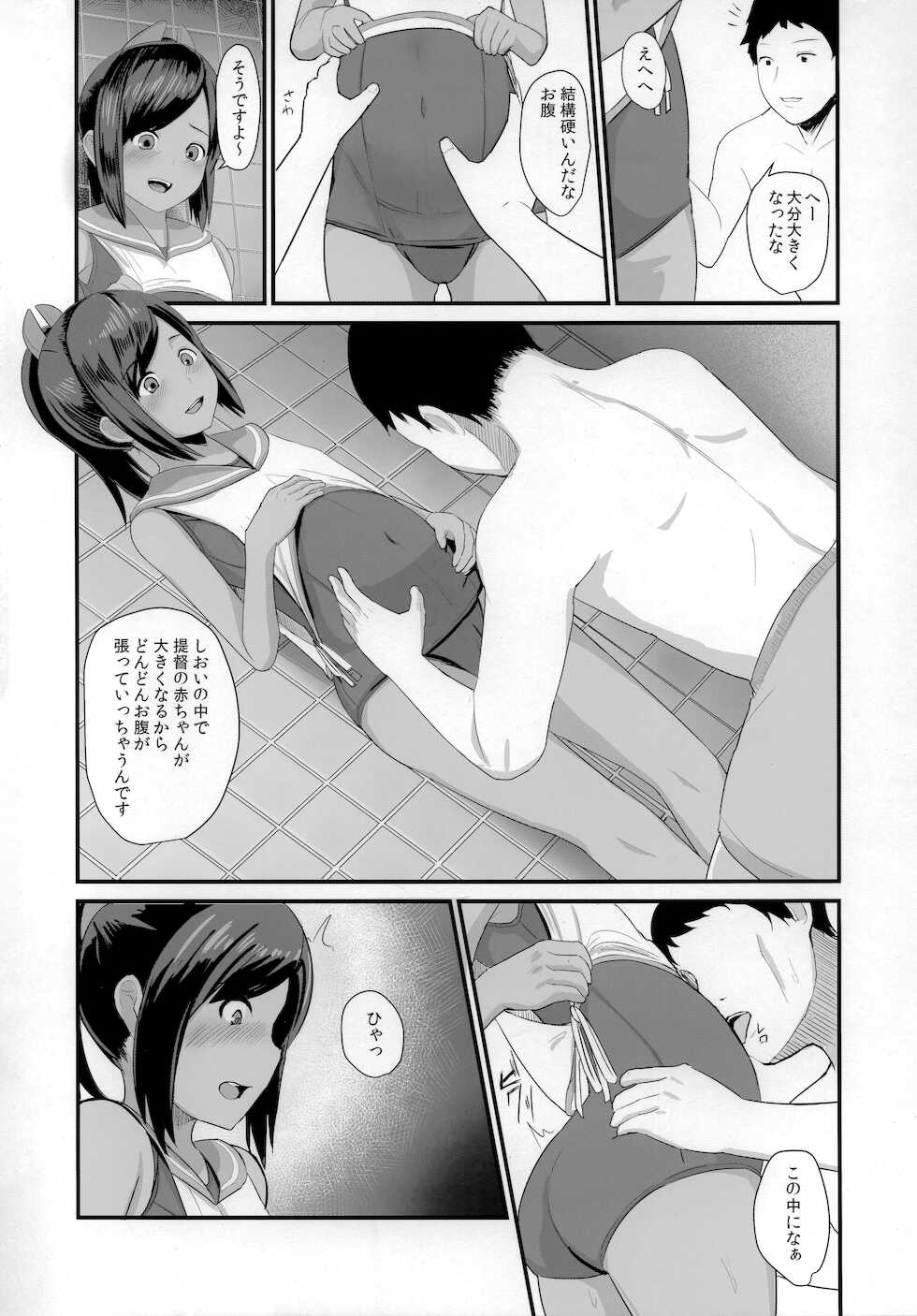 (COMIC1☆10) [CrowView (Taji)] 401sen-Kai- (Kantai Collection -KanColle-) - Page 5