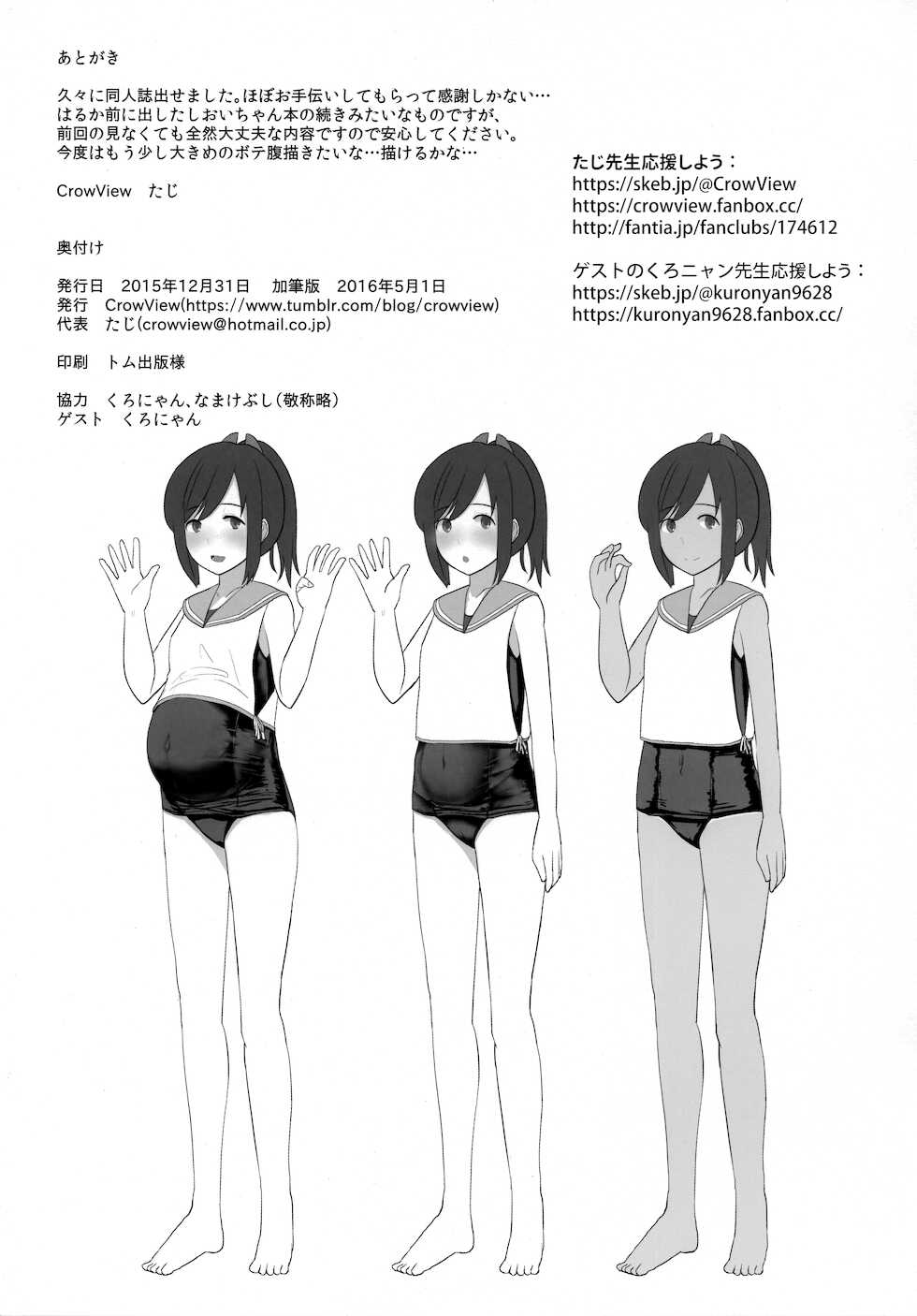 (COMIC1☆10) [CrowView (Taji)] 401sen-Kai- (Kantai Collection -KanColle-) - Page 22