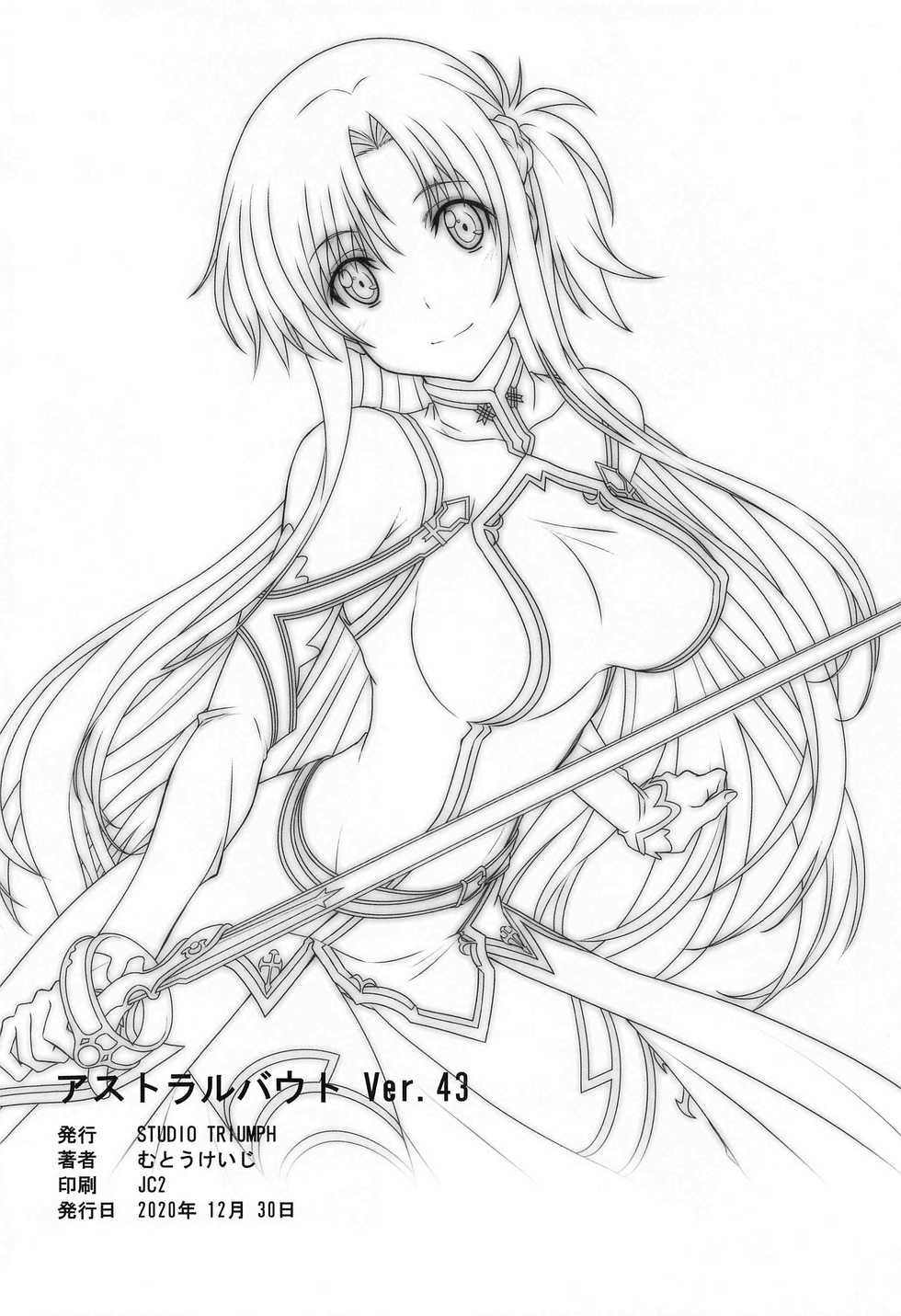 (AC2) [STUDIO TRIUMPH (Mutou Keiji)] Astral Bout Ver. 43 (Sword Art Online) [English] [Colorized] - Page 23