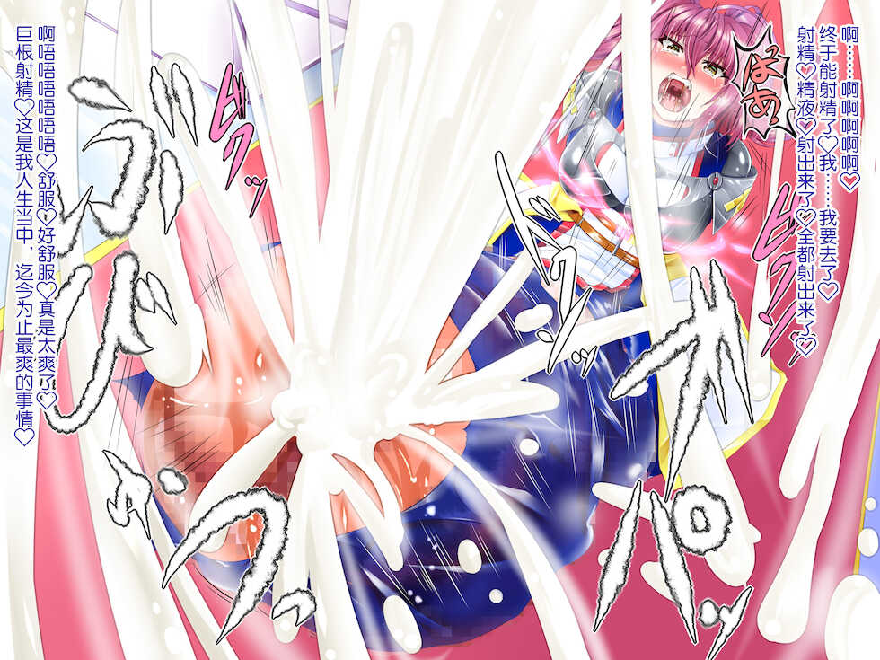 [Puchiota Rakugaki (ruuru)] INFLATION KINGDOM ~Maou ni Haiboku shi, Fukuramasareru Hime-tachi~[Chinese][可乐不咕鸟联合汉化] - Page 20