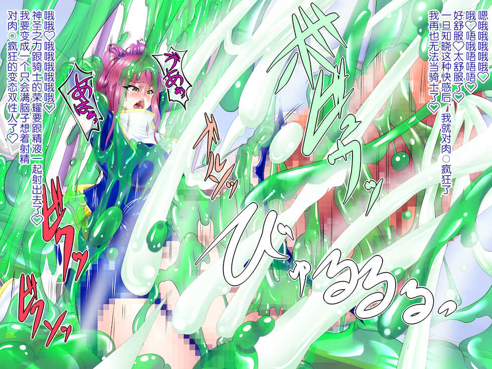 [Puchiota Rakugaki (ruuru)] INFLATION KINGDOM ~Maou ni Haiboku shi, Fukuramasareru Hime-tachi~[Chinese][可乐不咕鸟联合汉化] - Page 24