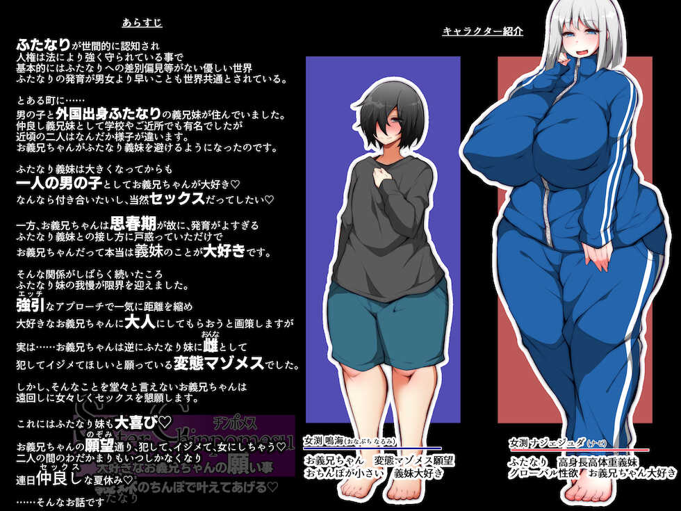 [Kimagure na Bakeneko (Jenigata)] Sister Chinpomesu Daisuki na Ogikei-chan no Negaikoto, Gimai no Chinpo de Kanaete Ageru - Page 2