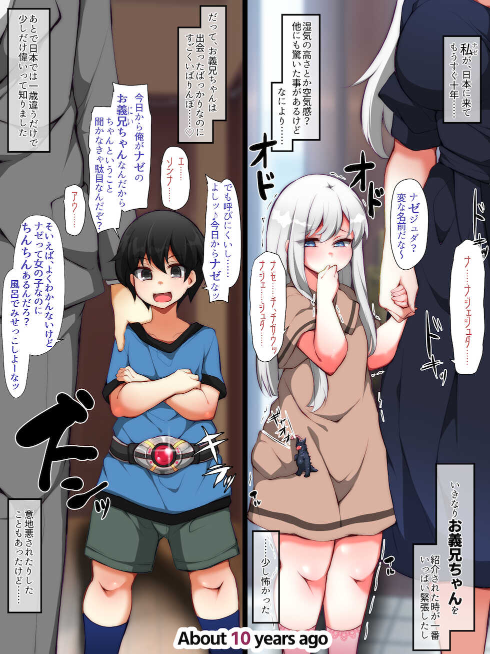 [Kimagure na Bakeneko (Jenigata)] Sister Chinpomesu Daisuki na Ogikei-chan no Negaikoto, Gimai no Chinpo de Kanaete Ageru - Page 3