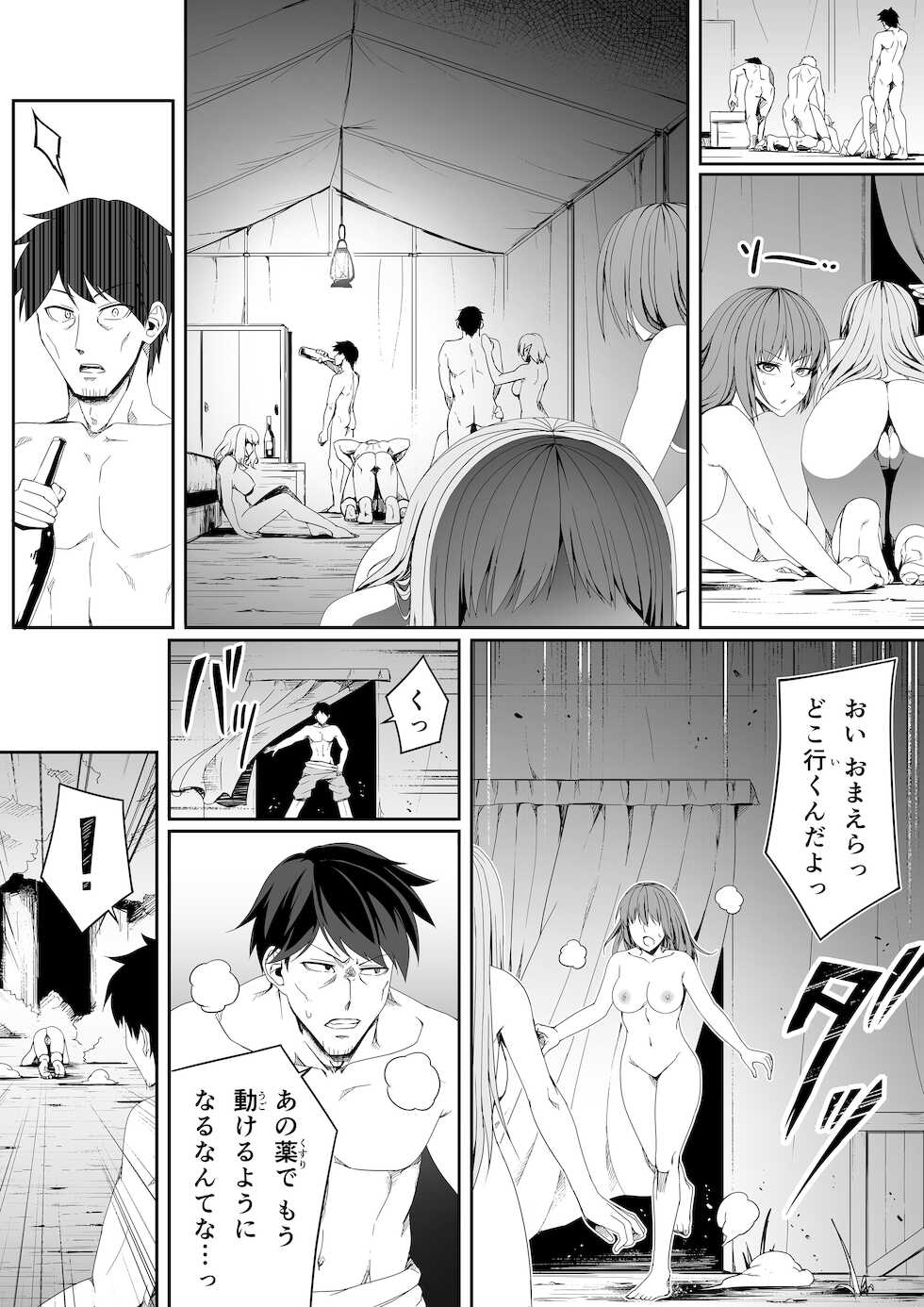 [Road=Road=] Chikara Aru Succubus wa Seiyoku o Mitashitai dake. 6 - Page 19