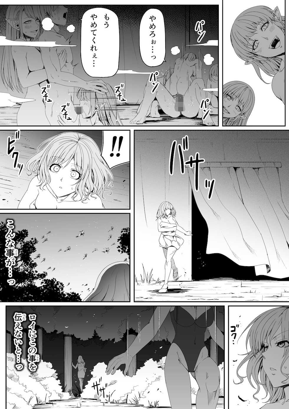 [Road=Road=] Chikara Aru Succubus wa Seiyoku o Mitashitai dake. 6 - Page 38