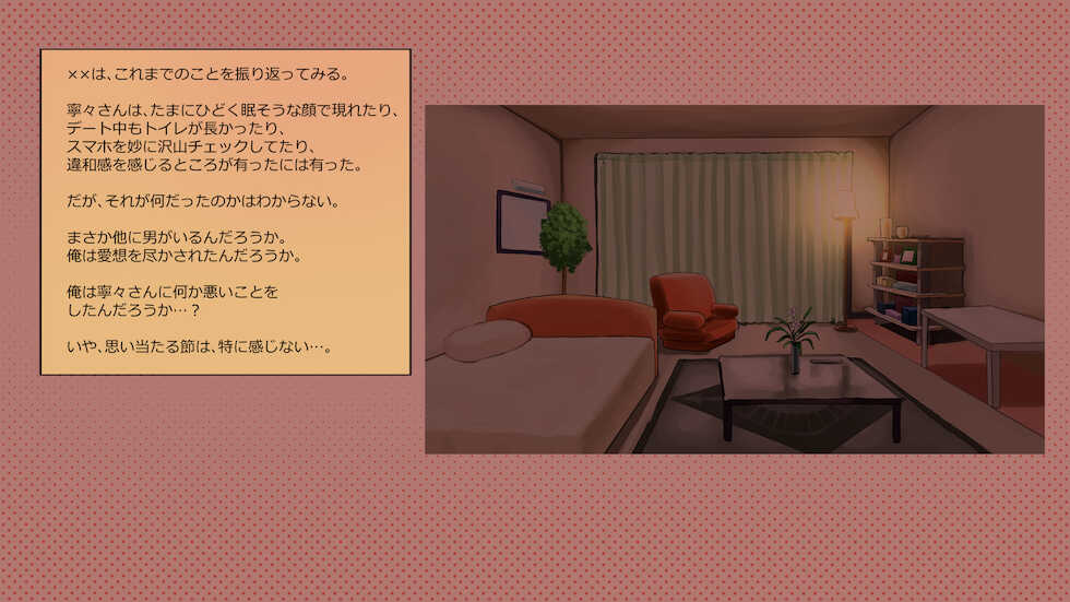 [Circle Medewoi] Netorare Nene-san Sono 6 ~Kurikaesareru Kozukuri, Soshite Akasareru Shinjitsu~ (Love Plus) - Page 2