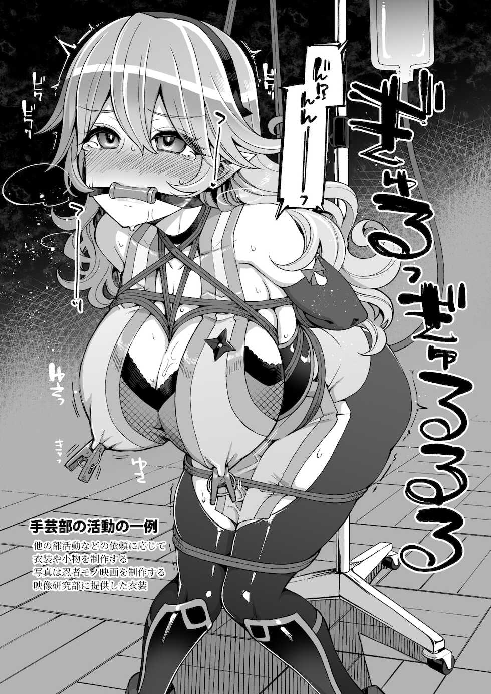 [Showa Saishuu Sensen (Hanauna)] Machi Gakuen Shugeibu Gyaku Bunny Kissa - Page 17