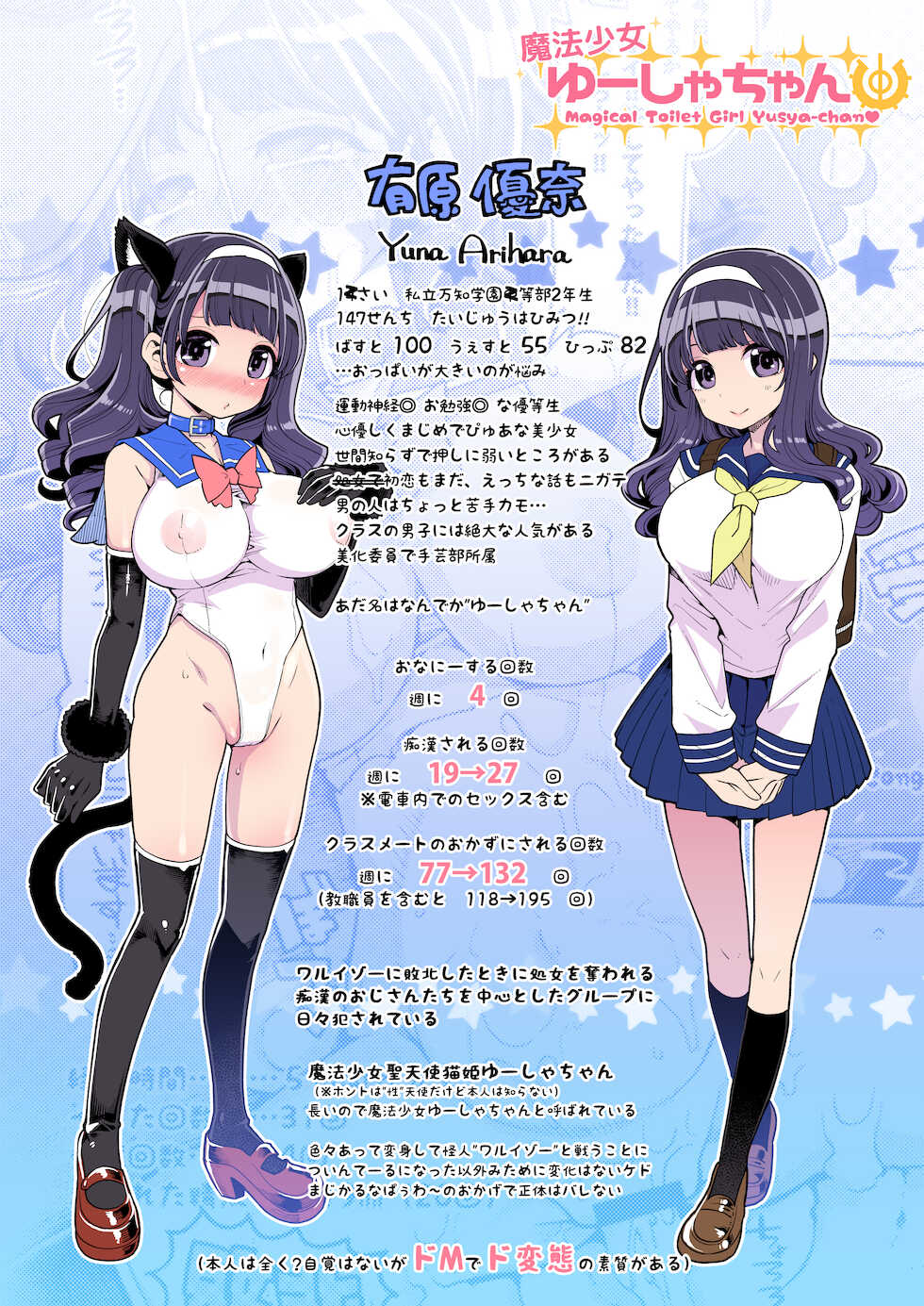[Showa Saishuu Sensen (Hanauna)] Machi Gakuen Shugeibu Gyaku Bunny Kissa - Page 20