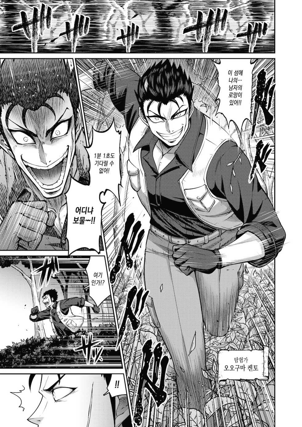 [Minamino Sazan] Konoyo no Chichi wa Ore no Mono! 1-chichime (COMIC Shitsurakuten 2021-12) [Korean] [Digital] - Page 4