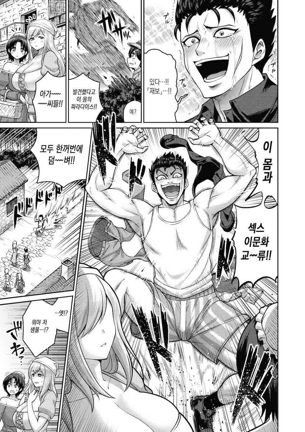 [Minamino Sazan] Konoyo no Chichi wa Ore no Mono! 1-chichime (COMIC Shitsurakuten 2021-12) [Korean] [Digital] - Page 6