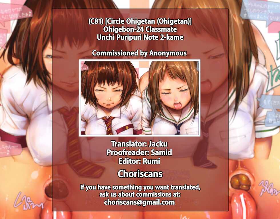 (C81) [Circle Ohigetan (Ohigetan)] Ohigebon-24 Classmate Unchi Puripuri Note 2-kame [English][ChoriScans] - Page 22