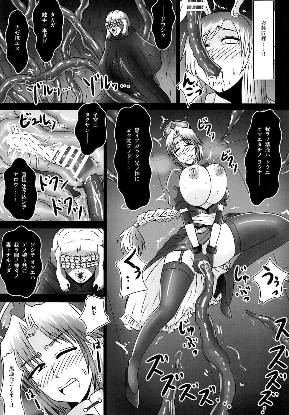 [Wagarashiya (Tasuro Kuzuha)] Naraku no Tama Usagi (Touhou Project) [Digital] - Page 31