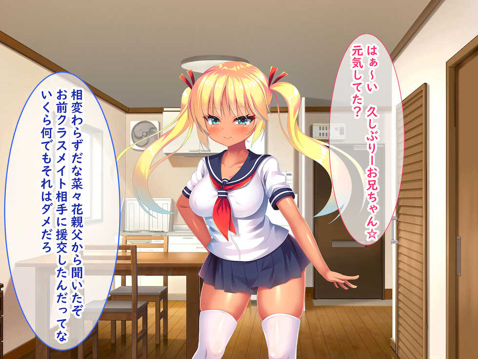 [Asunaro-shiki Bakudan (Hinokimaru)] Kuso Namaiki na Loli Kyonyuu Imouto o Wakarasete Chinpo ni Kobiru Mesu ni Shita - Page 2