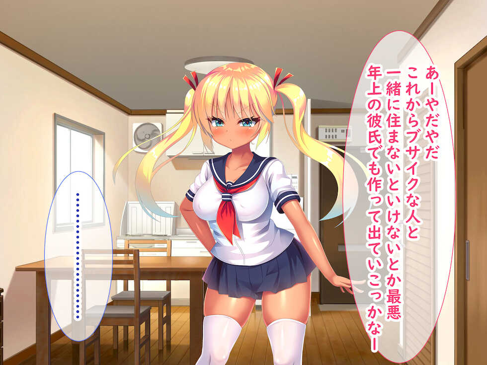 [Asunaro-shiki Bakudan (Hinokimaru)] Kuso Namaiki na Loli Kyonyuu Imouto o Wakarasete Chinpo ni Kobiru Mesu ni Shita - Page 12