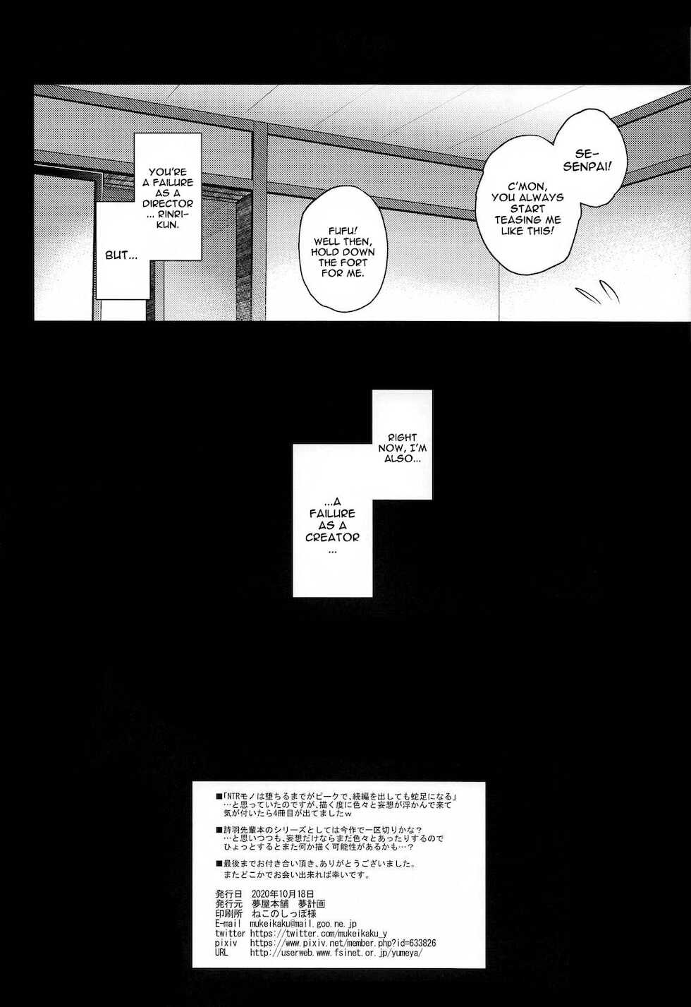 (COMIC1☆17) [Yumeya Honpo (Mukeikaku)] Daraku no Yukue | Depraved Outcome (Saenai Heroine no Sodatekata) [English] {Doujins.com} - Page 31