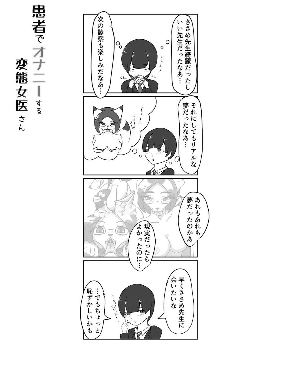 [Tuberose (Kotoki)] Kanja de Onani suru Hentaijoi-san - Page 37