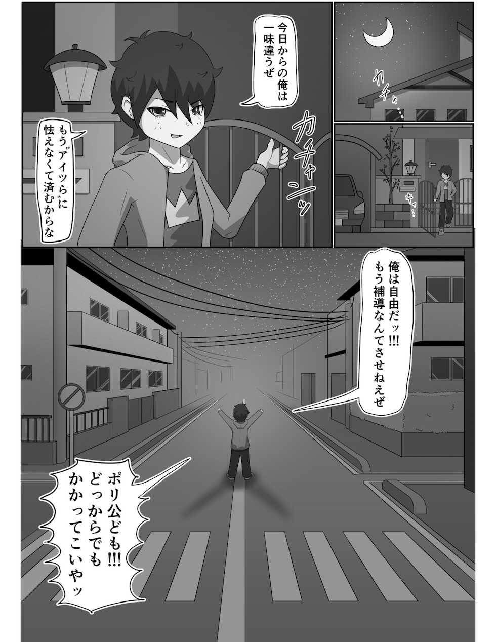[Tuberose (Kotoki)] Inu no Omawari-san ni Chijoraretai -Zenpen- - Page 4