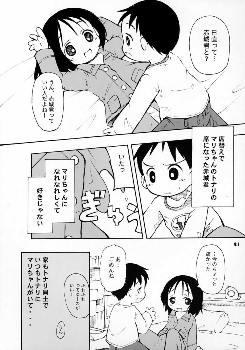 (CR36) [Bravo (Various)] Tonari no Kimi 2-gakki - Page 20