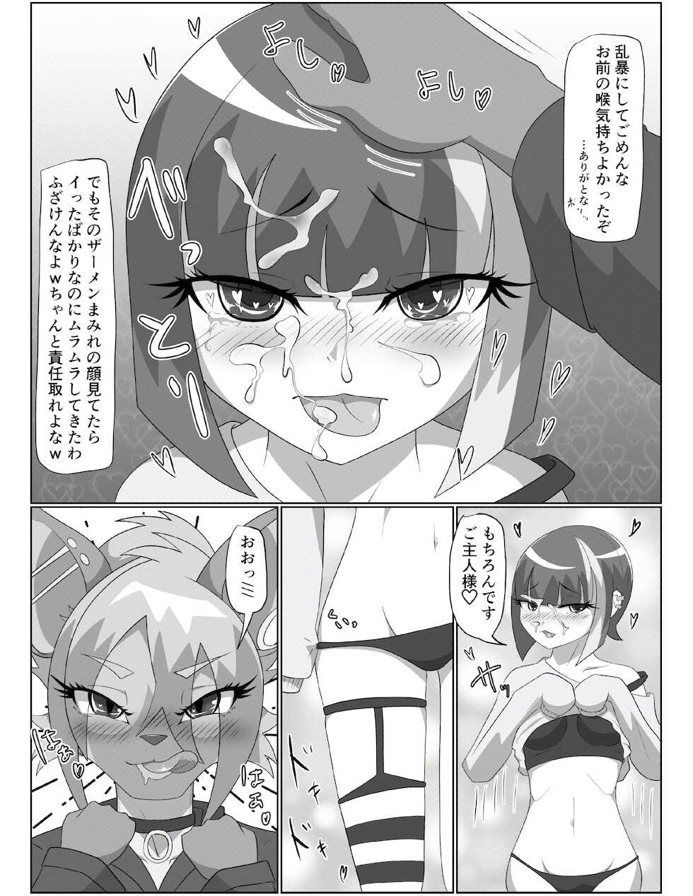 [Tuberose (Kotoki)] Hyena Nee-san to Onahole-chan - Page 25