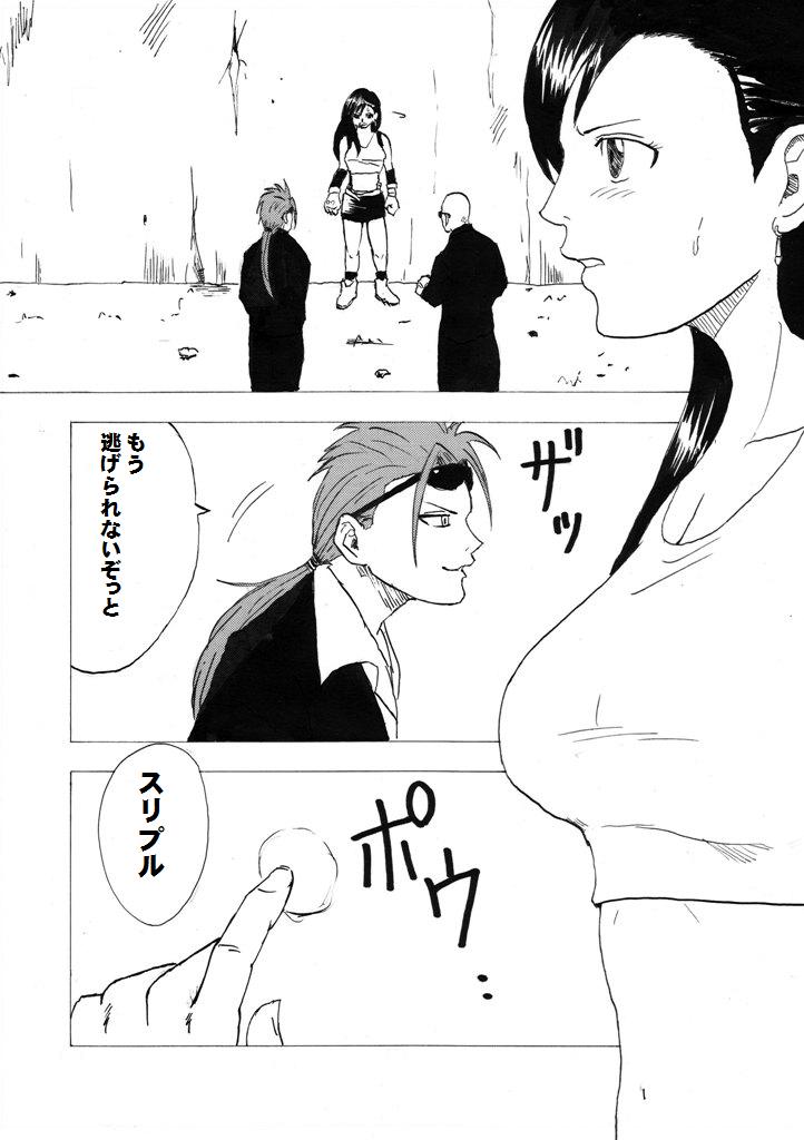 Kuchihata Tifa - Page 2