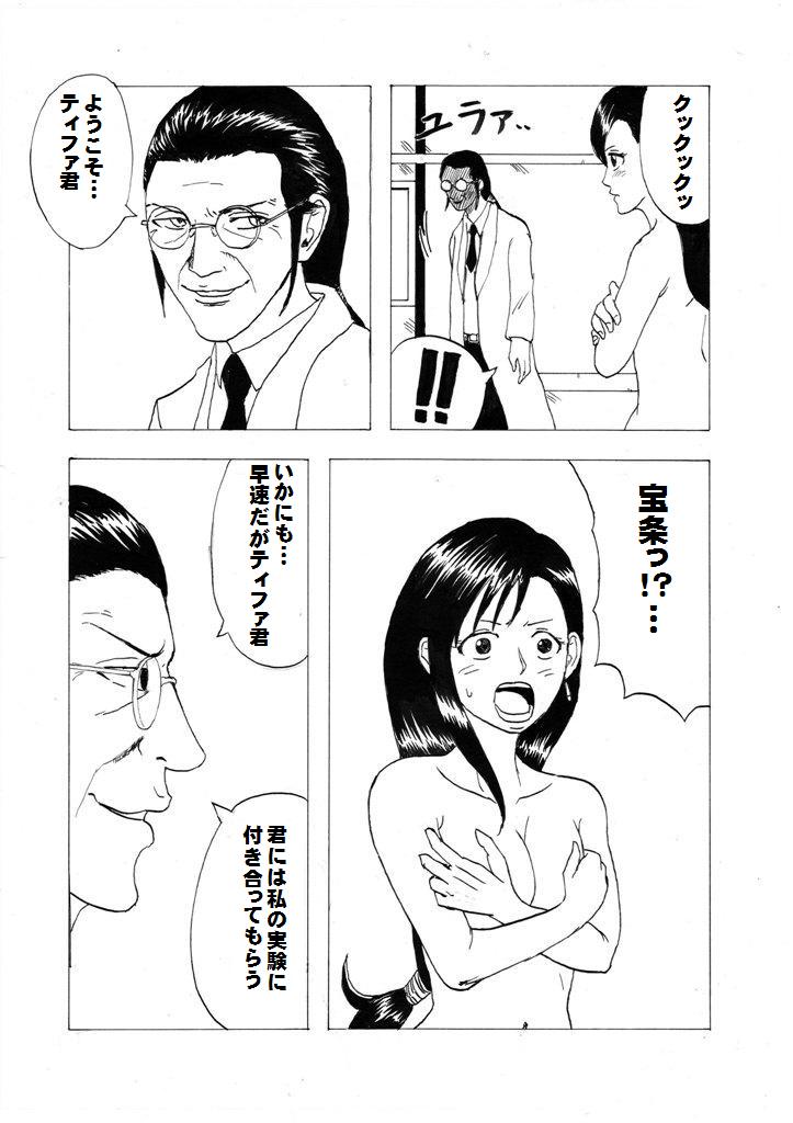 Kuchihata Tifa - Page 5