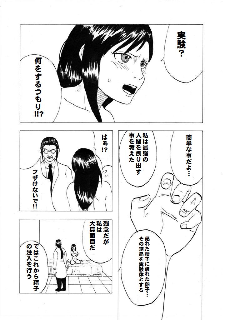 Kuchihata Tifa - Page 6
